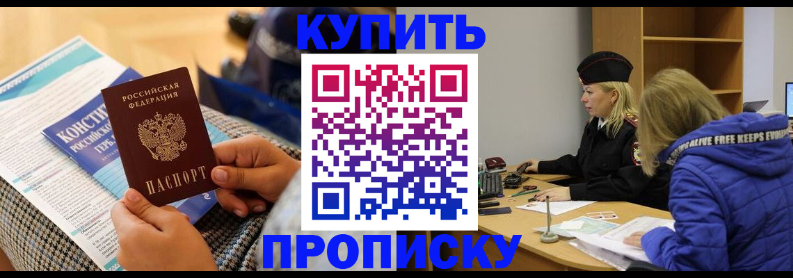 временная регистрация законно в Троицке