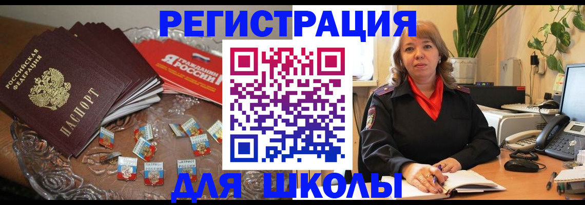 временная регистрация госуслуги в Троицке